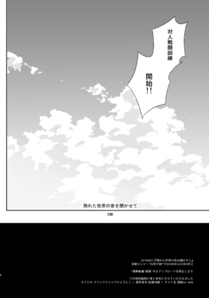 Ureta Sekai no Oto o Kikasete Page #97