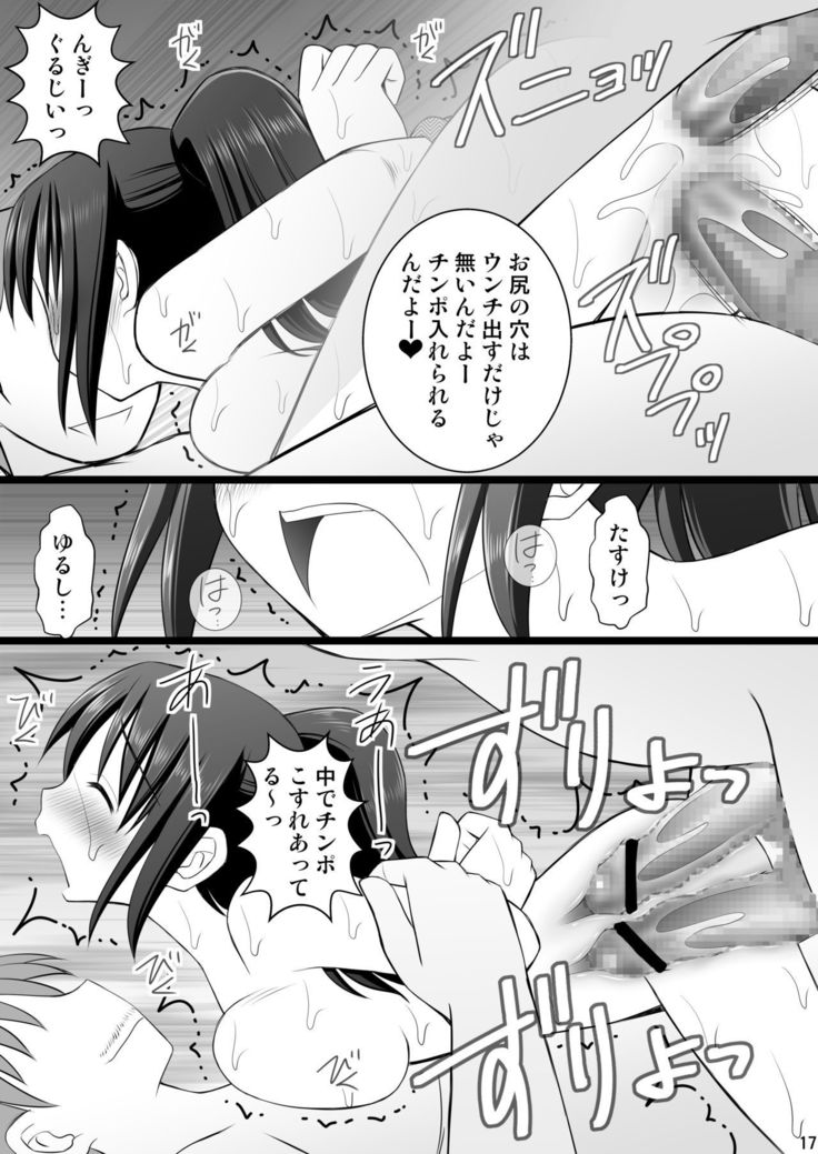 Onnanoko no Karada to Irekawattara Totetsumonaku Kimochi Yokatta Ken ni Tsuite Vol. 3 - Oji-san Renchuu ni Semerare Jigoku