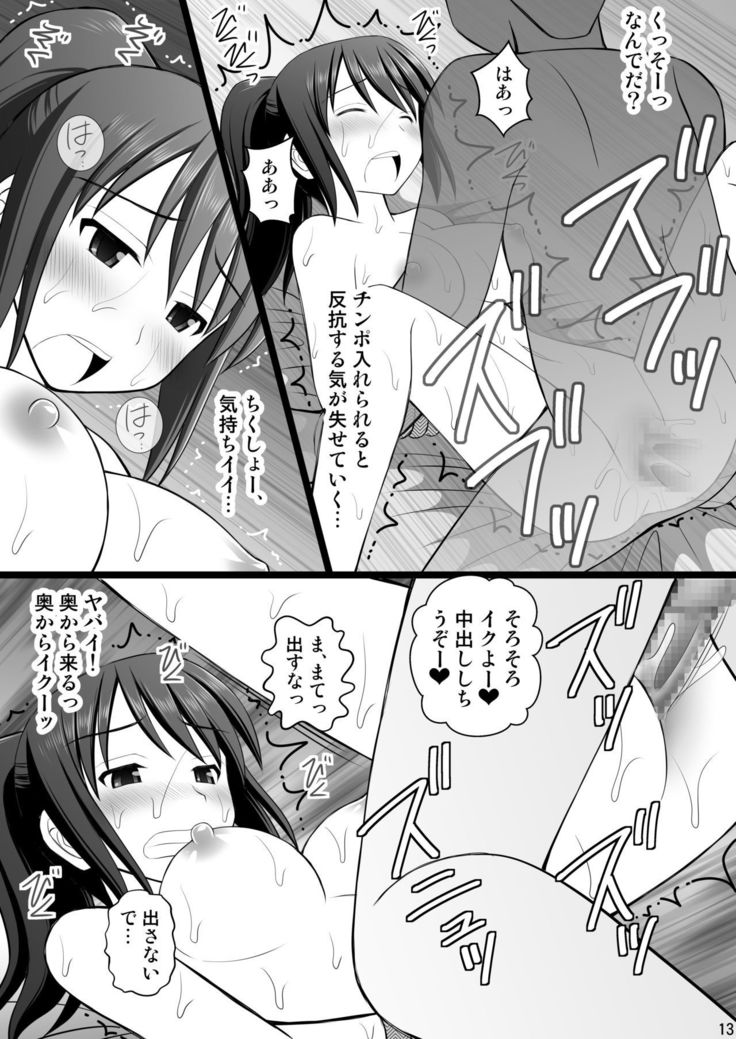 Onnanoko no Karada to Irekawattara Totetsumonaku Kimochi Yokatta Ken ni Tsuite Vol. 3 - Oji-san Renchuu ni Semerare Jigoku
