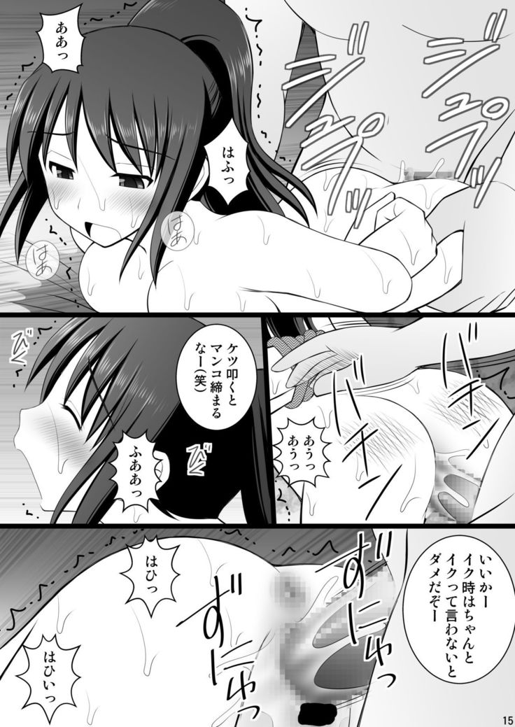 Onnanoko no Karada to Irekawattara Totetsumonaku Kimochi Yokatta Ken ni Tsuite Vol. 3 - Oji-san Renchuu ni Semerare Jigoku