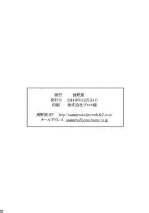 Onnanoko no Karada to Irekawattara Totetsumonaku Kimochi Yokatta Ken ni Tsuite Vol. 3 - Oji-san Renchuu ni Semerare Jigoku Page #22