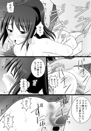 Onnanoko no Karada to Irekawattara Totetsumonaku Kimochi Yokatta Ken ni Tsuite Vol. 3 - Oji-san Renchuu ni Semerare Jigoku Page #15