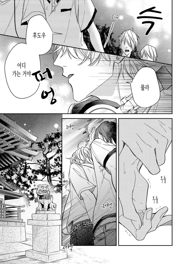 bokuwo waruikonishite 나를 나쁜 애로 만들어