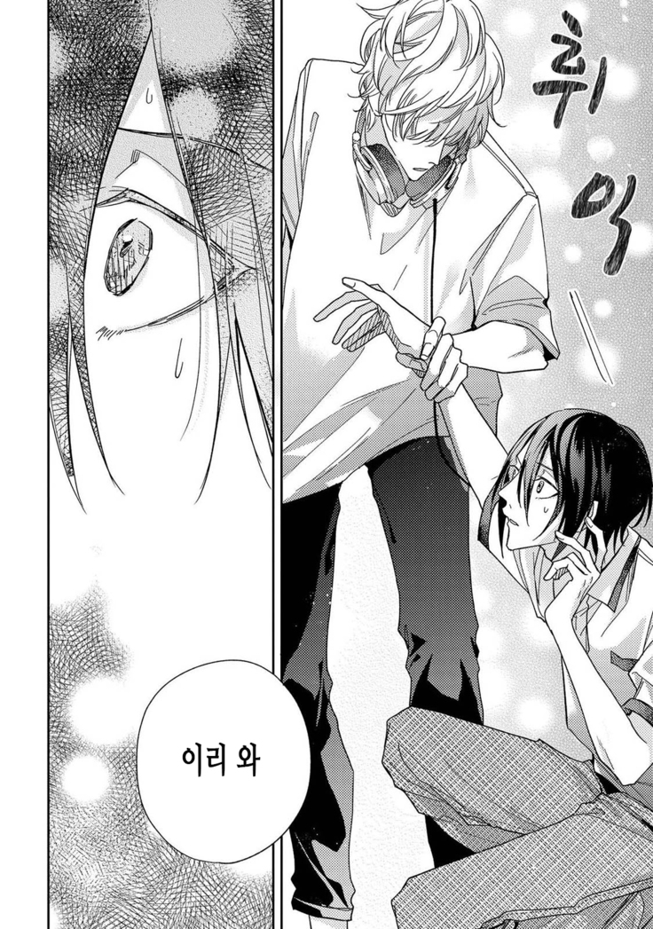 bokuwo waruikonishite 나를 나쁜 애로 만들어