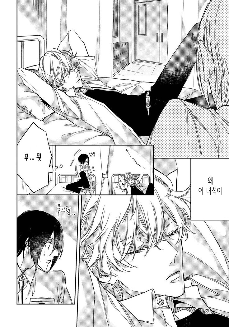 bokuwo waruikonishite 나를 나쁜 애로 만들어