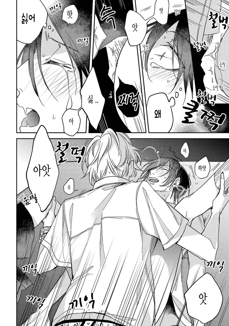 bokuwo waruikonishite 나를 나쁜 애로 만들어