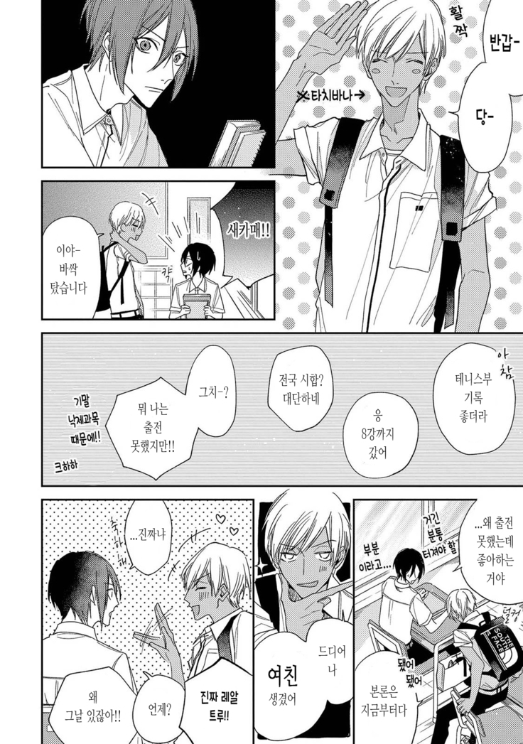 bokuwo waruikonishite 나를 나쁜 애로 만들어