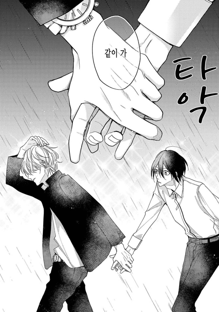 bokuwo waruikonishite 나를 나쁜 애로 만들어