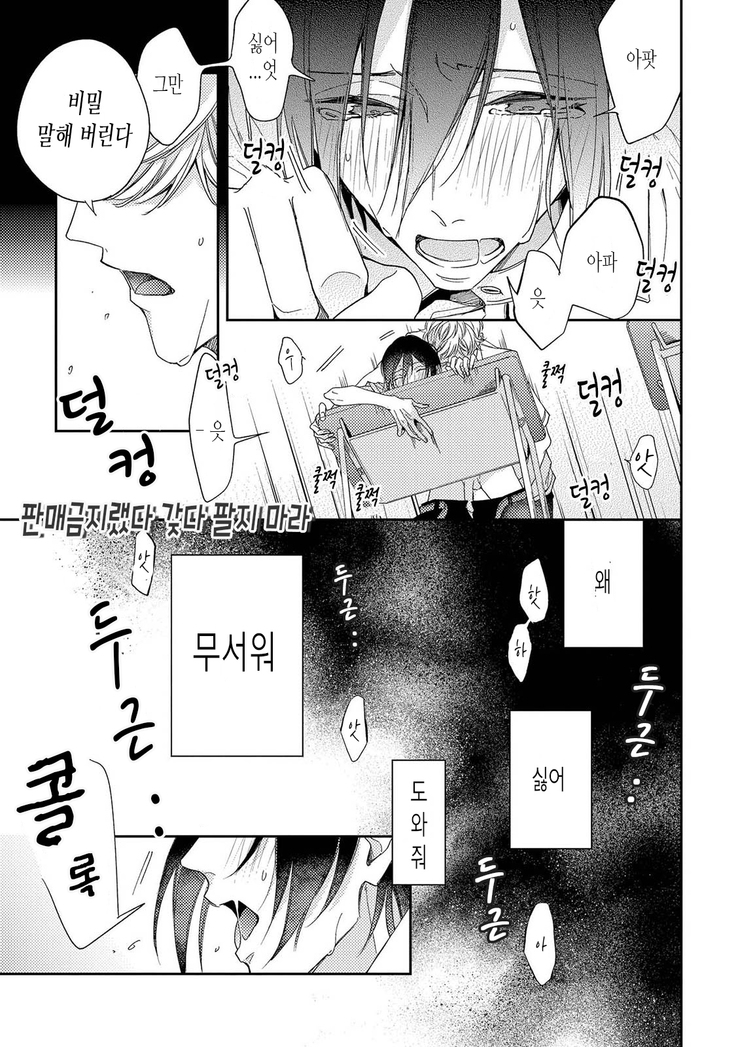 bokuwo waruikonishite 나를 나쁜 애로 만들어