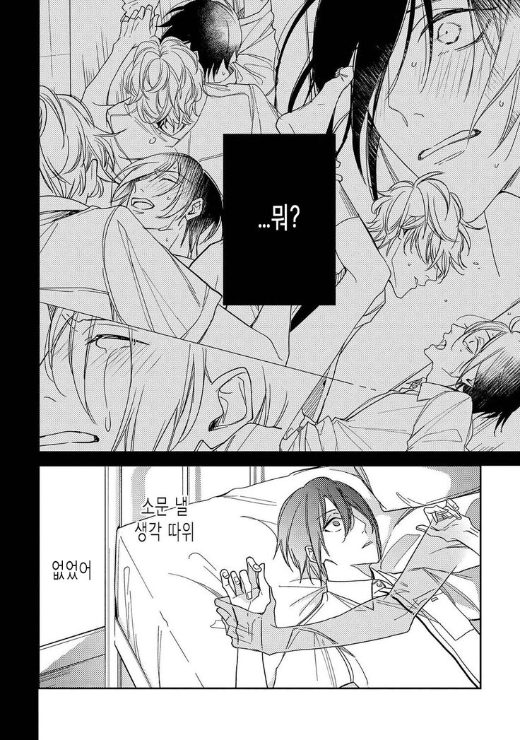 bokuwo waruikonishite 나를 나쁜 애로 만들어