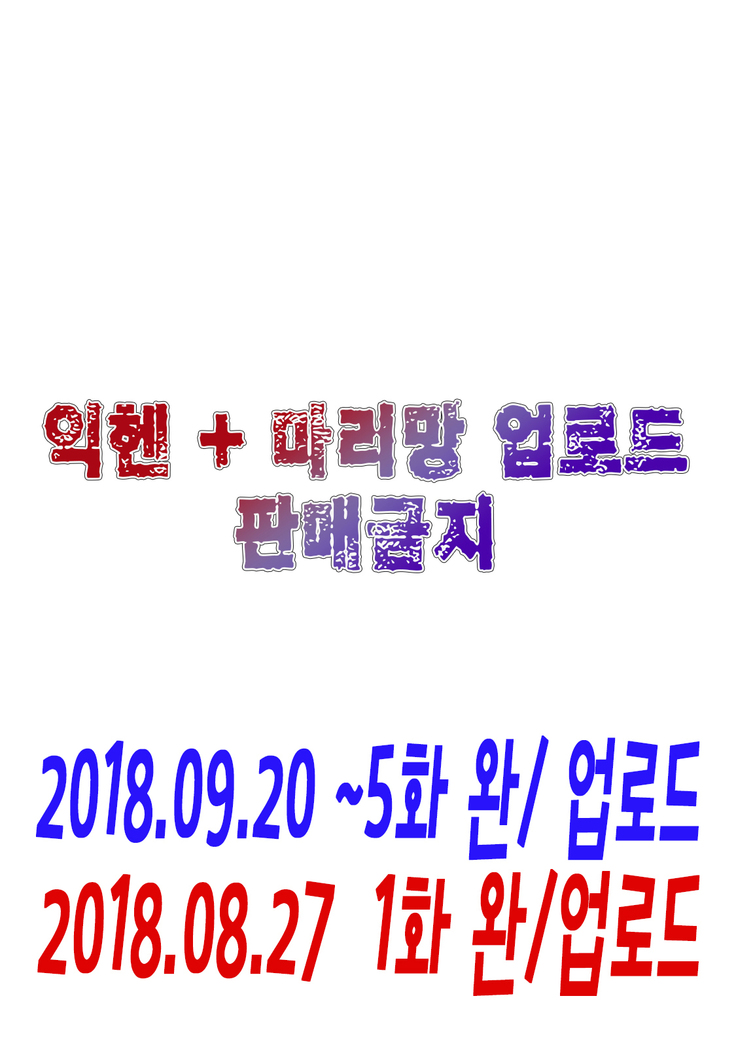 bokuwo waruikonishite 나를 나쁜 애로 만들어