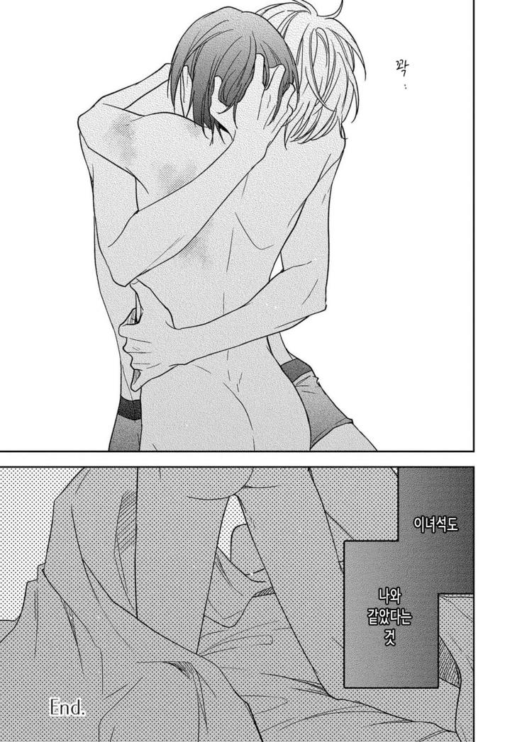 bokuwo waruikonishite 나를 나쁜 애로 만들어