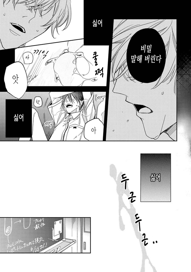bokuwo waruikonishite 나를 나쁜 애로 만들어