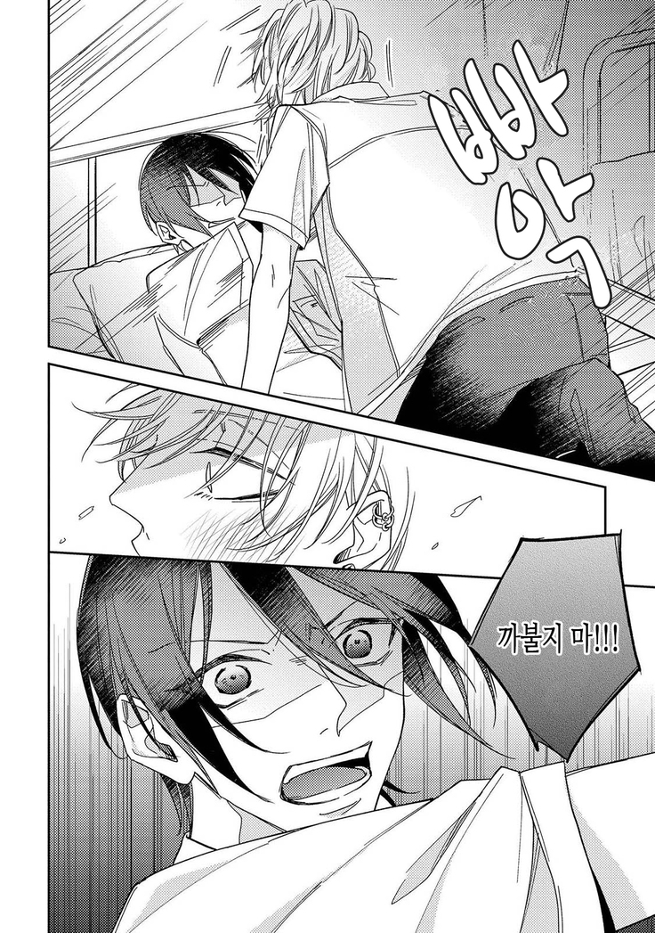 bokuwo waruikonishite 나를 나쁜 애로 만들어