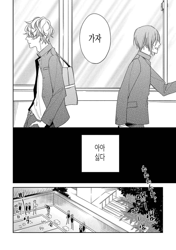 bokuwo waruikonishite 나를 나쁜 애로 만들어