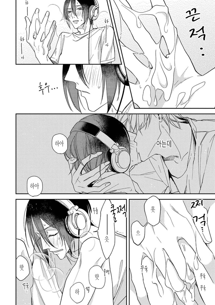 bokuwo waruikonishite 나를 나쁜 애로 만들어