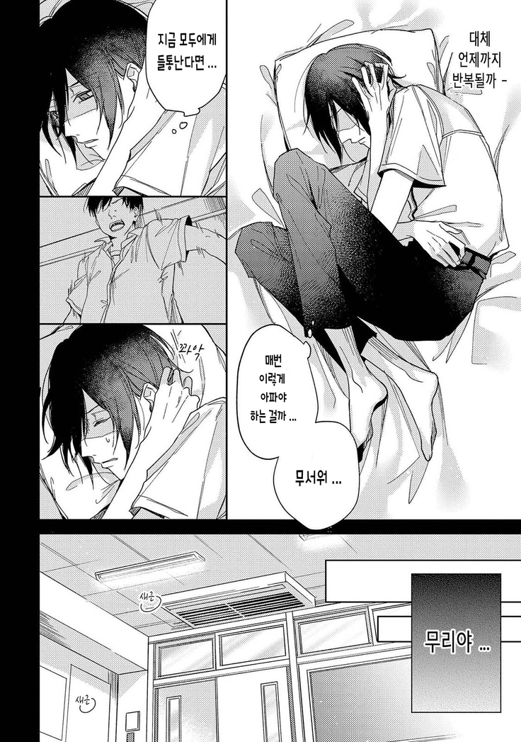 bokuwo waruikonishite 나를 나쁜 애로 만들어