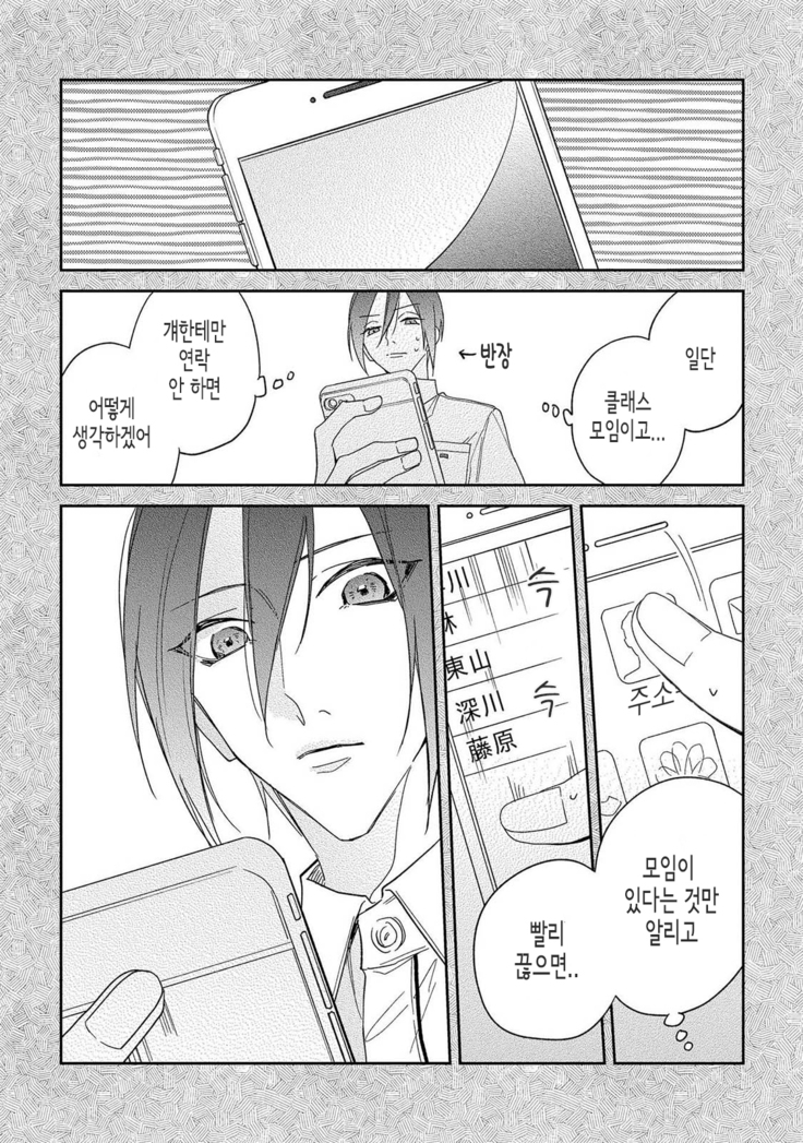 bokuwo waruikonishite 나를 나쁜 애로 만들어