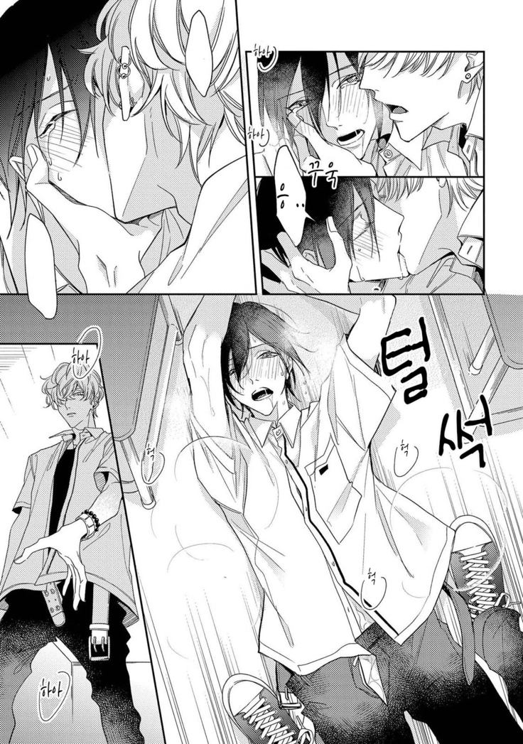 bokuwo waruikonishite 나를 나쁜 애로 만들어