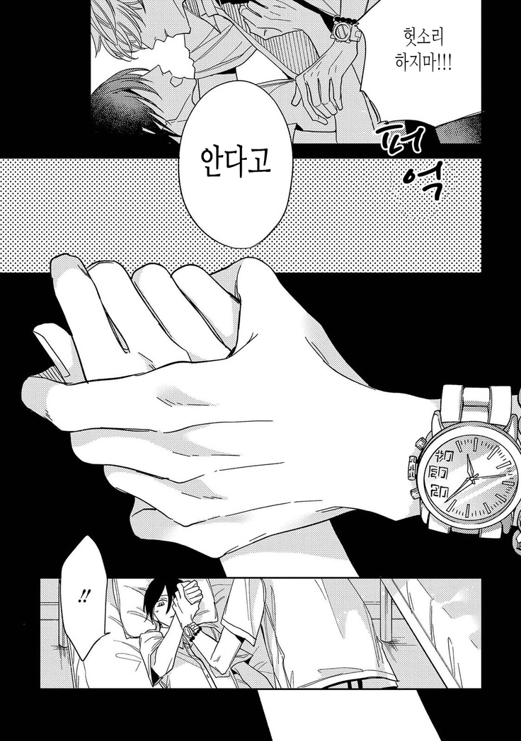 bokuwo waruikonishite 나를 나쁜 애로 만들어