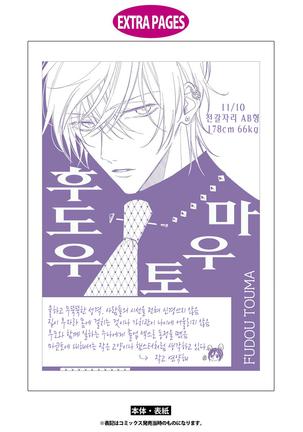bokuwo waruikonishite 나를 나쁜 애로 만들어 Page #164