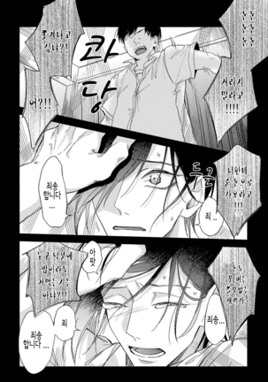bokuwo waruikonishite 나를 나쁜 애로 만들어 Page #14