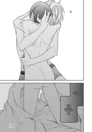 bokuwo waruikonishite 나를 나쁜 애로 만들어 Page #163