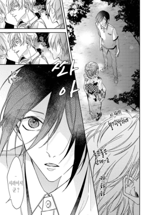 bokuwo waruikonishite 나를 나쁜 애로 만들어 Page #81