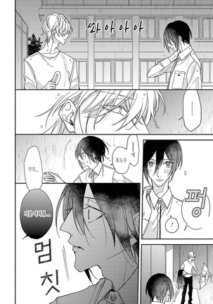 bokuwo waruikonishite 나를 나쁜 애로 만들어 Page #126