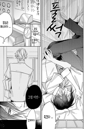 bokuwo waruikonishite 나를 나쁜 애로 만들어 Page #47