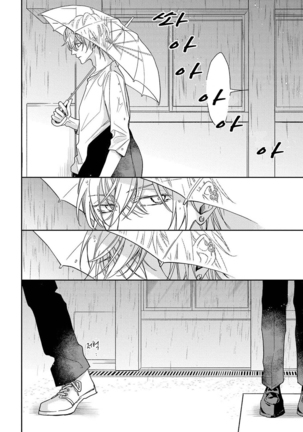 bokuwo waruikonishite 나를 나쁜 애로 만들어 Page #128