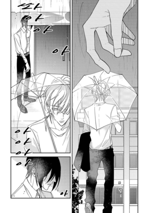 bokuwo waruikonishite 나를 나쁜 애로 만들어 Page #127