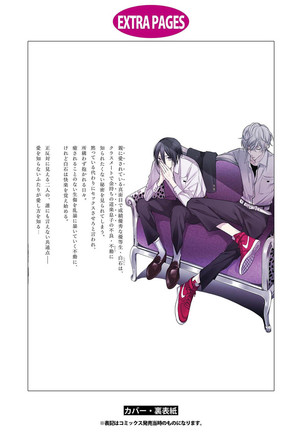bokuwo waruikonishite 나를 나쁜 애로 만들어 Page #167