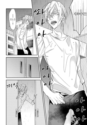bokuwo waruikonishite 나를 나쁜 애로 만들어 Page #136