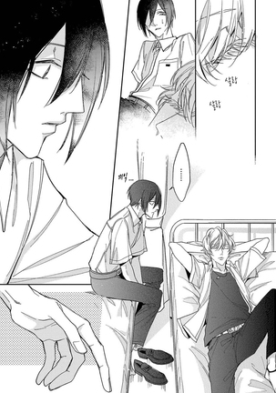 bokuwo waruikonishite 나를 나쁜 애로 만들어 Page #51