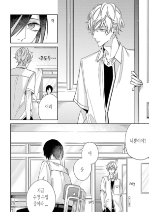 bokuwo waruikonishite 나를 나쁜 애로 만들어 Page #18