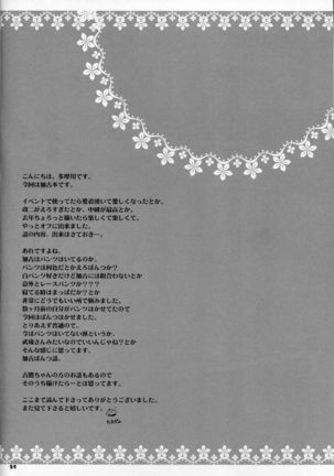 Atashi ga Mamoru kara... Page #25