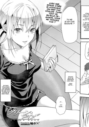 Ane Kyun! ~My Sweet Sweet Elder Sister~ Page #80