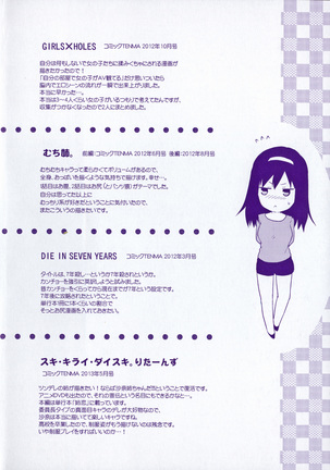 Ane Kyun! ~My Sweet Sweet Elder Sister~ Page #218