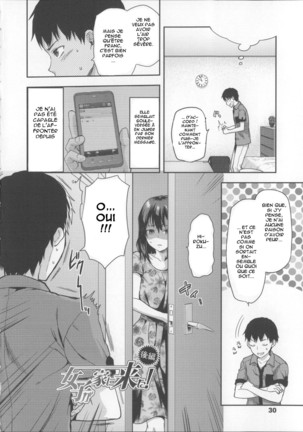 Ane Kyun! ~My Sweet Sweet Elder Sister~ Page #36