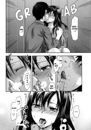 Ane Kyun! ~My Sweet Sweet Elder Sister~ Page #204
