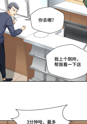 MRL爱先森热岛乐园--都市异象 - Page 64