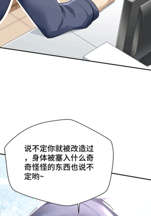 MRL爱先森热岛乐园--都市异象 - Page 61