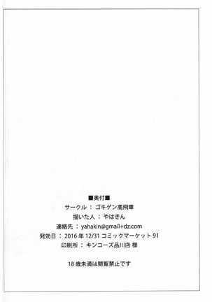 ロードオブワルキューレらくがき本