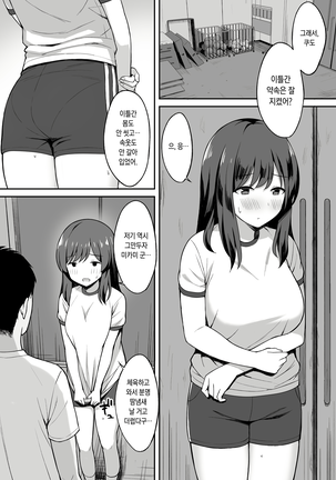 Otoko no Kazu ga 1/10 ni Natta Sekai de Shitai Houdai Page #18