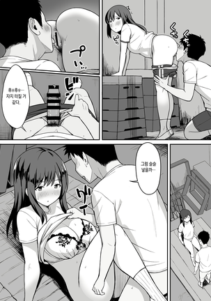 Otoko no Kazu ga 1/10 ni Natta Sekai de Shitai Houdai Page #22