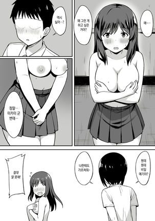 Otoko no Kazu ga 1/10 ni Natta Sekai de Shitai Houdai Page #16