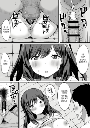Otoko no Kazu ga 1/10 ni Natta Sekai de Shitai Houdai Page #28