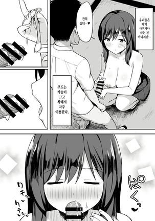 Otoko no Kazu ga 1/10 ni Natta Sekai de Shitai Houdai Page #13