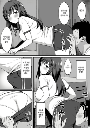 Otoko no Kazu ga 1/10 ni Natta Sekai de Shitai Houdai Page #19